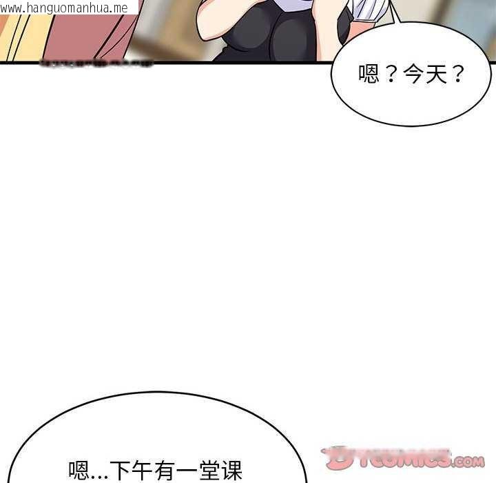 韩国漫画难缠姐妹偏要和我同居韩漫_难缠姐妹偏要和我同居-第37话在线免费阅读-韩国漫画-第66张图片