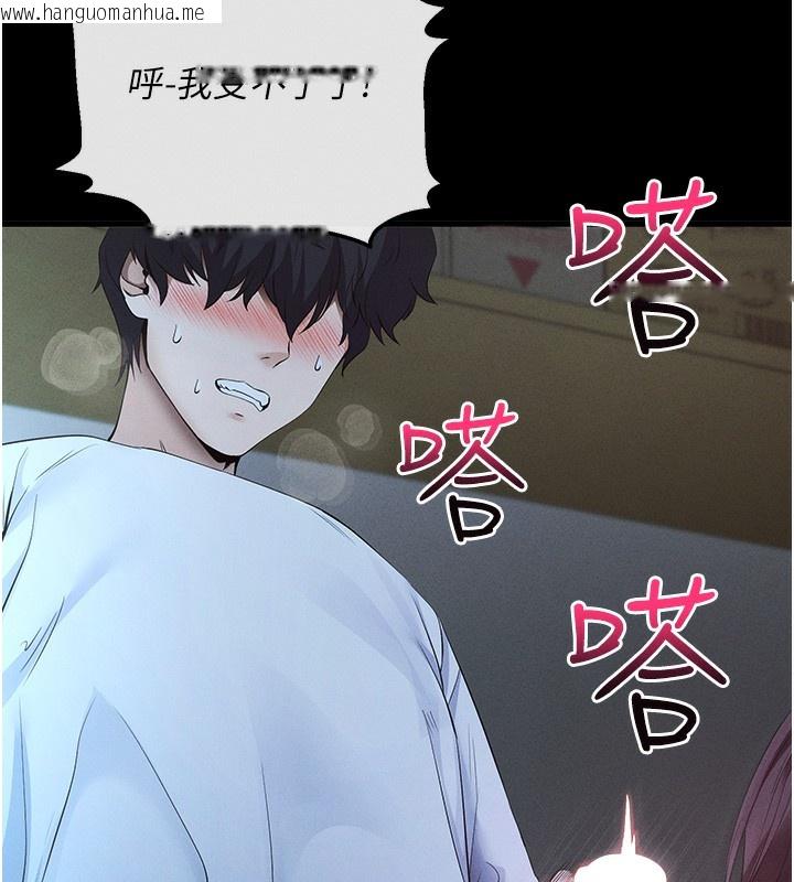 韩国漫画拜脱拜脱App韩漫_拜脱拜脱App-第3话-蛮横无理的深喉咙在线免费阅读-韩国漫画-第44张图片
