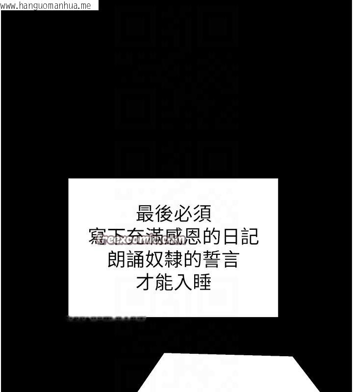 韩国漫画太妹攻略指南韩漫_太妹攻略指南-第15话-又来一个性奴?!在线免费阅读-韩国漫画-第120张图片
