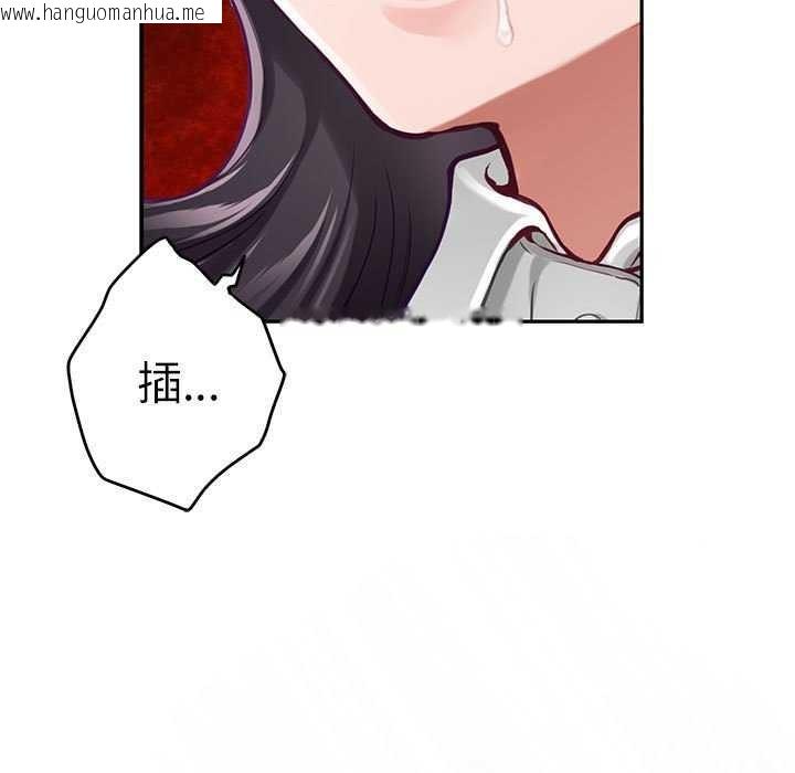 韩国漫画极乐之神韩漫_极乐之神-第36话在线免费阅读-韩国漫画-第158张图片