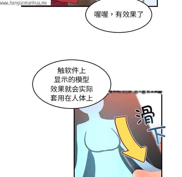 韩国漫画她的直播间韩漫_她的直播间-第4话在线免费阅读-韩国漫画-第85张图片