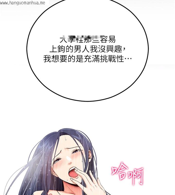 韩国漫画拜脱拜脱App韩漫_拜脱拜脱App-第4话-在浴室尽情纵欲在线免费阅读-韩国漫画-第96张图片