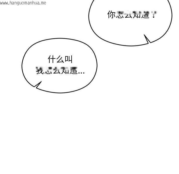 韩国漫画分身使我无限变强韩漫_分身使我无限变强-第6话在线免费阅读-韩国漫画-第128张图片