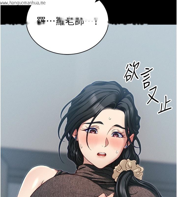 韩国漫画太妹攻略指南韩漫_太妹攻略指南-第15话-又来一个性奴?!在线免费阅读-韩国漫画-第170张图片