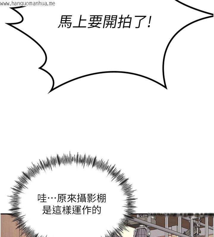韩国漫画顶加套房的春天韩漫_顶加套房的春天-第11话-勃起的裸体模特儿在线免费阅读-韩国漫画-第87张图片
