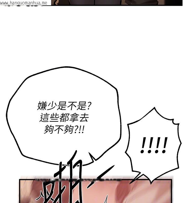 韩国漫画Beautiful-Days韩漫_Beautiful-Days-第26话-需要夏柳的女人们在线免费阅读-韩国漫画-第131张图片