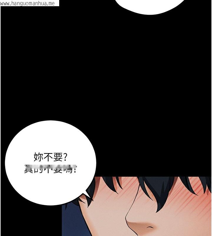 韩国漫画拜脱拜脱App韩漫_拜脱拜脱App-第6话-在户外爽到狂喷水的鲍鱼在线免费阅读-韩国漫画-第53张图片