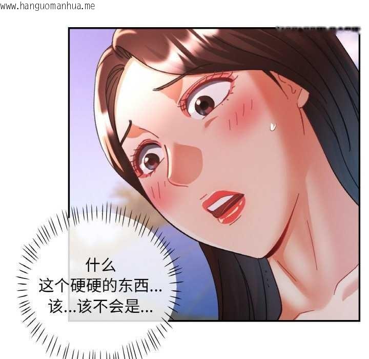 韩国漫画已嫁人的她韩漫_已嫁人的她-第20话在线免费阅读-韩国漫画-第47张图片