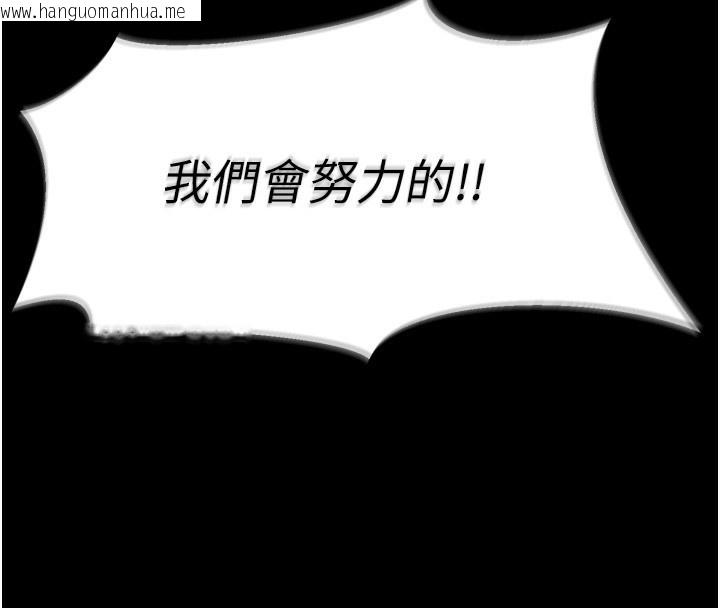 韩国漫画选手村:母猪调教韩漫_选手村:母猪调教-第20话-调教集训开始了!在线免费阅读-韩国漫画-第33张图片