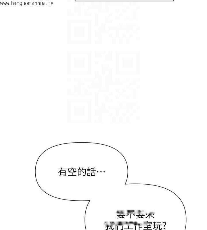 韩国漫画女神都在看这些?韩漫_女神都在看这些?-第28话-只想给你看在线免费阅读-韩国漫画-第77张图片