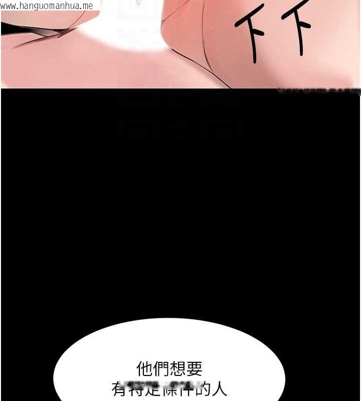 韩国漫画黑道千金韩漫_黑道千金-第25话-用身体结下淫盟在线免费阅读-韩国漫画-第85张图片