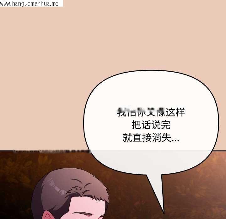 韩国漫画爱上你也好韩漫_爱上你也好-第7话在线免费阅读-韩国漫画-第155张图片