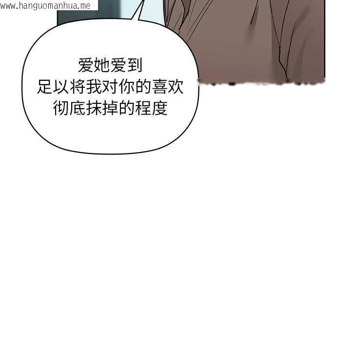 韩国漫画咖啡因韩漫_咖啡因-第53话在线免费阅读-韩国漫画-第37张图片