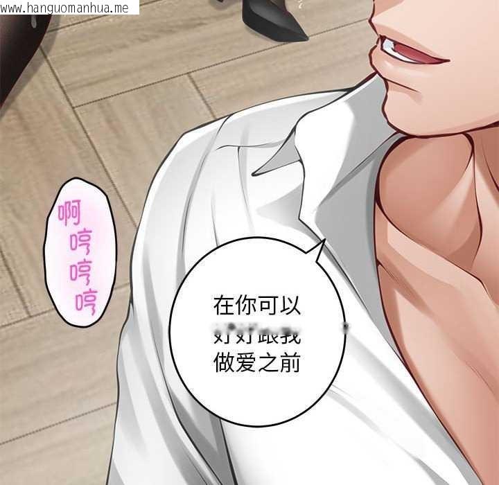 韩国漫画极乐之神韩漫_极乐之神-第36话在线免费阅读-韩国漫画-第208张图片