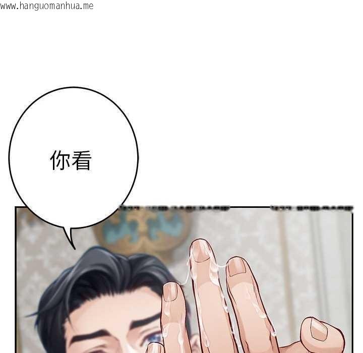 韩国漫画极乐之神韩漫_极乐之神-第36话在线免费阅读-韩国漫画-第78张图片