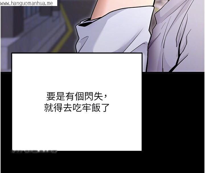 韩国漫画拜脱拜脱App韩漫_拜脱拜脱App-第2话-充满情欲的清洁口交在线免费阅读-韩国漫画-第109张图片