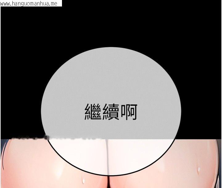 韩国漫画拜脱拜脱App韩漫_拜脱拜脱App-第7话-沦落成肉便器的高岭之花在线免费阅读-韩国漫画-第4张图片