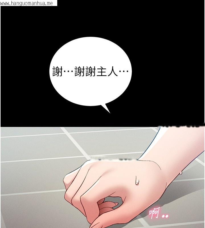 韩国漫画太妹攻略指南韩漫_太妹攻略指南-第15话-又来一个性奴?!在线免费阅读-韩国漫画-第160张图片