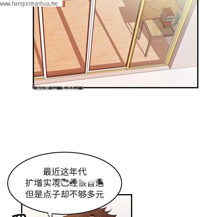 韩国漫画她的直播间韩漫_她的直播间-第4话在线免费阅读-韩国漫画-第68张图片