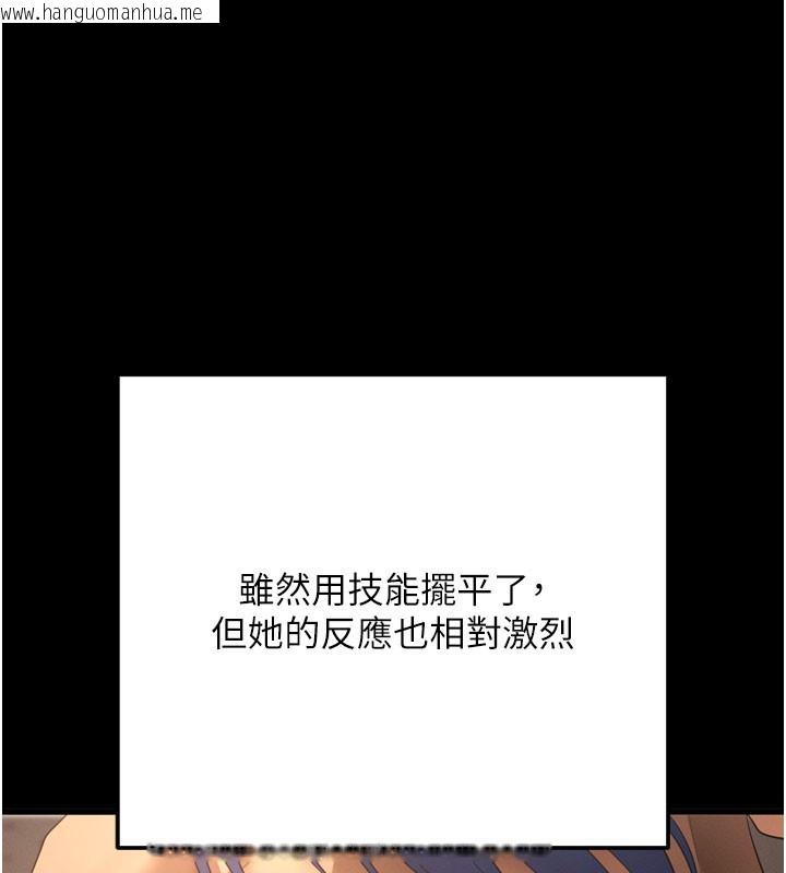 韩国漫画拜脱拜脱App韩漫_拜脱拜脱App-第5话-满足淫娃的生理需求在线免费阅读-韩国漫画-第113张图片