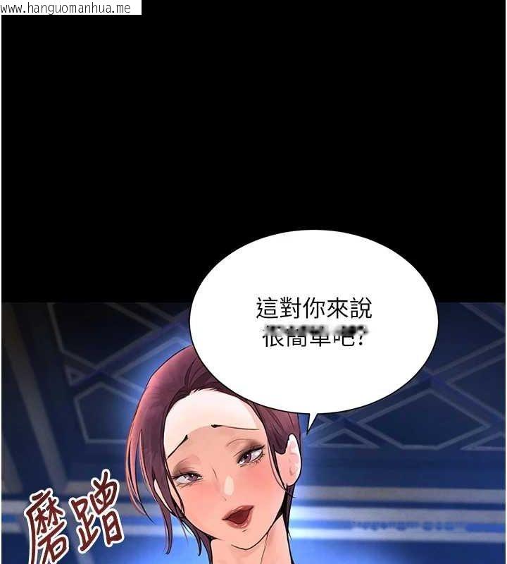 韩国漫画黑道千金韩漫_黑道千金-第25话-用身体结下淫盟在线免费阅读-韩国漫画-第98张图片