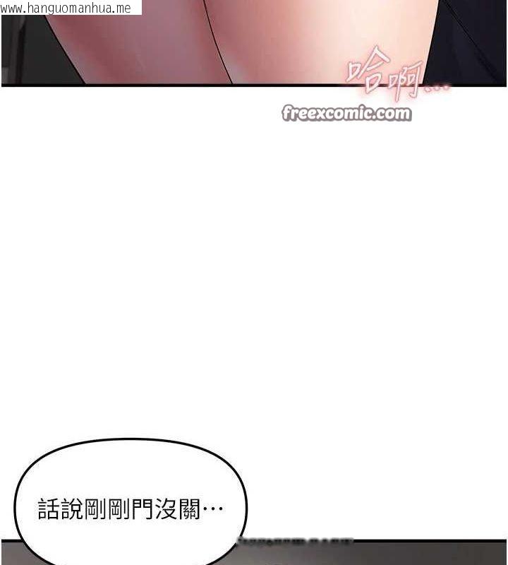韩国漫画偏偏欲到妳韩漫_偏偏欲到妳-第37话-谁的鲍鲍更好吃?在线免费阅读-韩国漫画-第16张图片
