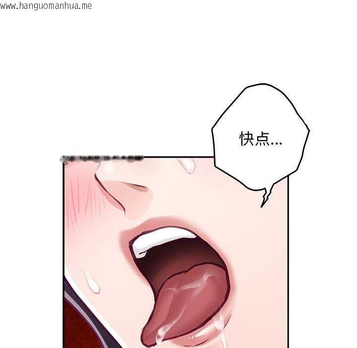 韩国漫画极乐之神韩漫_极乐之神-第36话在线免费阅读-韩国漫画-第157张图片