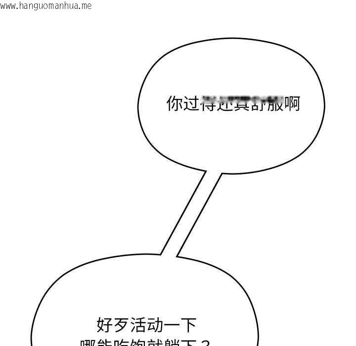 韩国漫画分身使我无限变强韩漫_分身使我无限变强-第5话在线免费阅读-韩国漫画-第57张图片