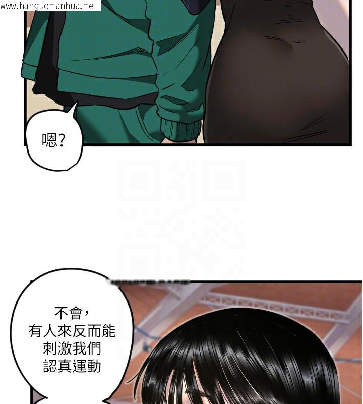 韩国漫画守护天使韩漫_守护天使-第25话-全身布满爱的咬痕在线免费阅读-韩国漫画-第129张图片