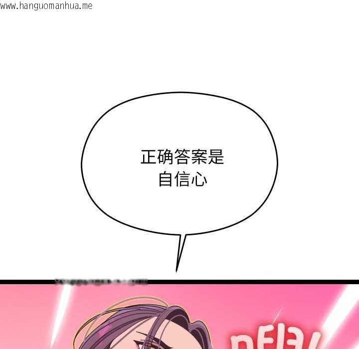 韩国漫画分身使我无限变强韩漫_分身使我无限变强-第6话在线免费阅读-韩国漫画-第113张图片