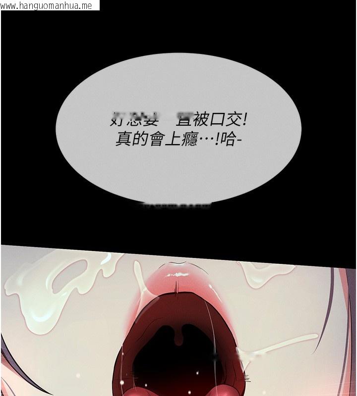 韩国漫画拜脱拜脱App韩漫_拜脱拜脱App-第3话-蛮横无理的深喉咙在线免费阅读-韩国漫画-第136张图片