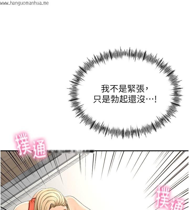 韩国漫画顶加套房的春天韩漫_顶加套房的春天-第11话-勃起的裸体模特儿在线免费阅读-韩国漫画-第182张图片