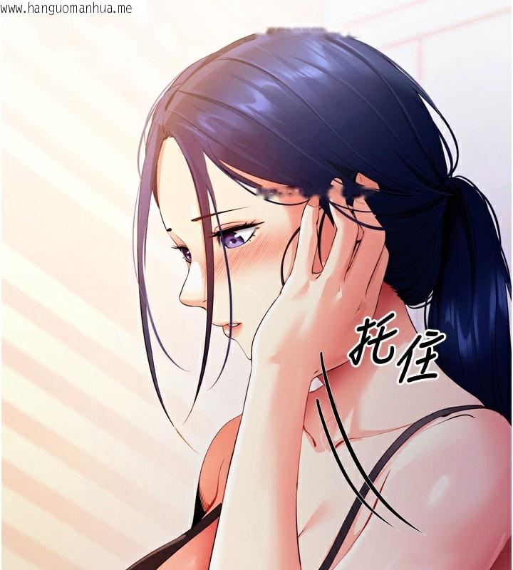 韩国漫画拜脱拜脱App韩漫_拜脱拜脱App-第5话-满足淫娃的生理需求在线免费阅读-韩国漫画-第136张图片