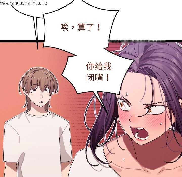 韩国漫画分身使我无限变强韩漫_分身使我无限变强-第2话在线免费阅读-韩国漫画-第152张图片