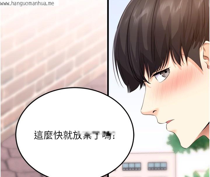 韩国漫画拜脱拜脱App韩漫_拜脱拜脱App-第5话-满足淫娃的生理需求在线免费阅读-韩国漫画-第33张图片