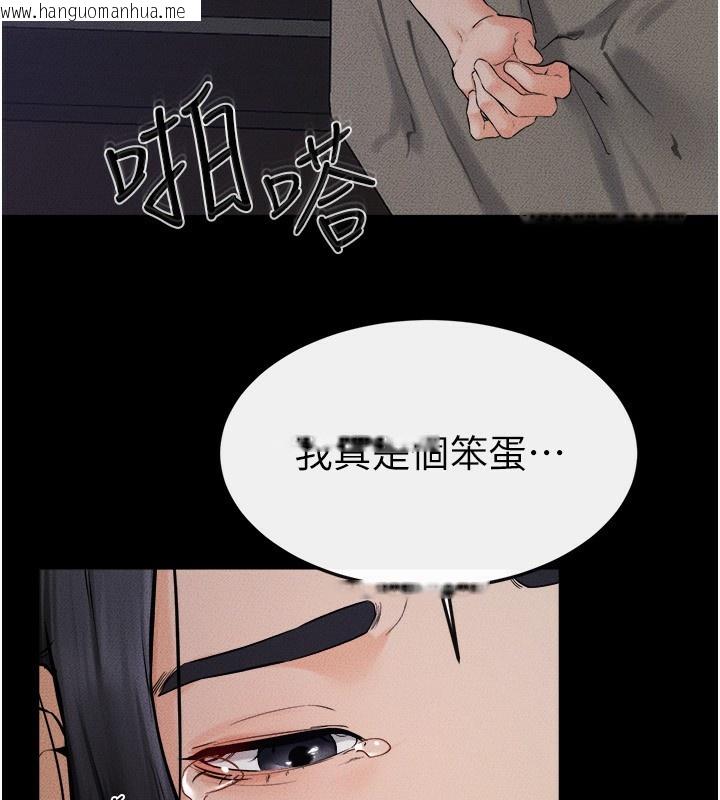 韩国漫画继母与继姐韩漫_继母与继姐-第65话-我会永远当你的飞机杯在线免费阅读-韩国漫画-第26张图片