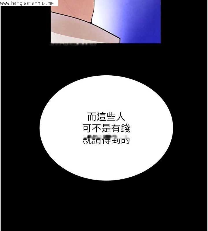 韩国漫画黑道千金韩漫_黑道千金-第25话-用身体结下淫盟在线免费阅读-韩国漫画-第93张图片
