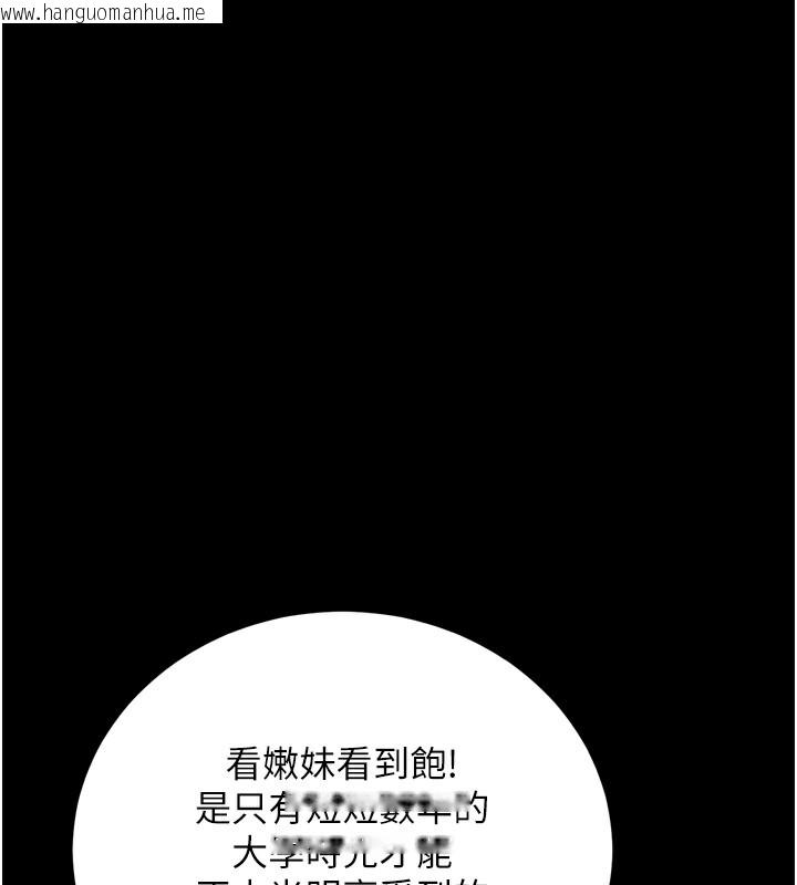 韩国漫画拜脱拜脱App韩漫_拜脱拜脱App-第5话-满足淫娃的生理需求在线免费阅读-韩国漫画-第161张图片