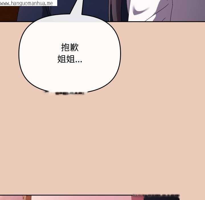 韩国漫画爱上你也好韩漫_爱上你也好-第7话在线免费阅读-韩国漫画-第147张图片