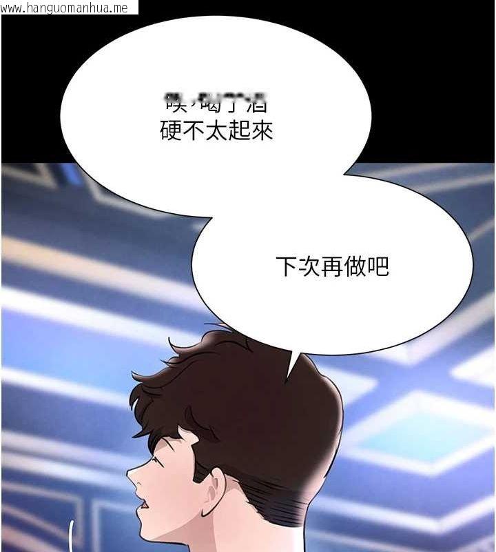 韩国漫画黑道千金韩漫_黑道千金-第25话-用身体结下淫盟在线免费阅读-韩国漫画-第107张图片