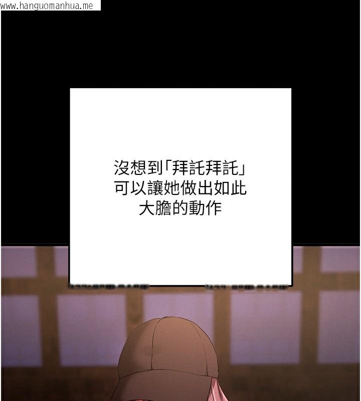 韩国漫画拜脱拜脱App韩漫_拜脱拜脱App-第2话-充满情欲的清洁口交在线免费阅读-韩国漫画-第56张图片