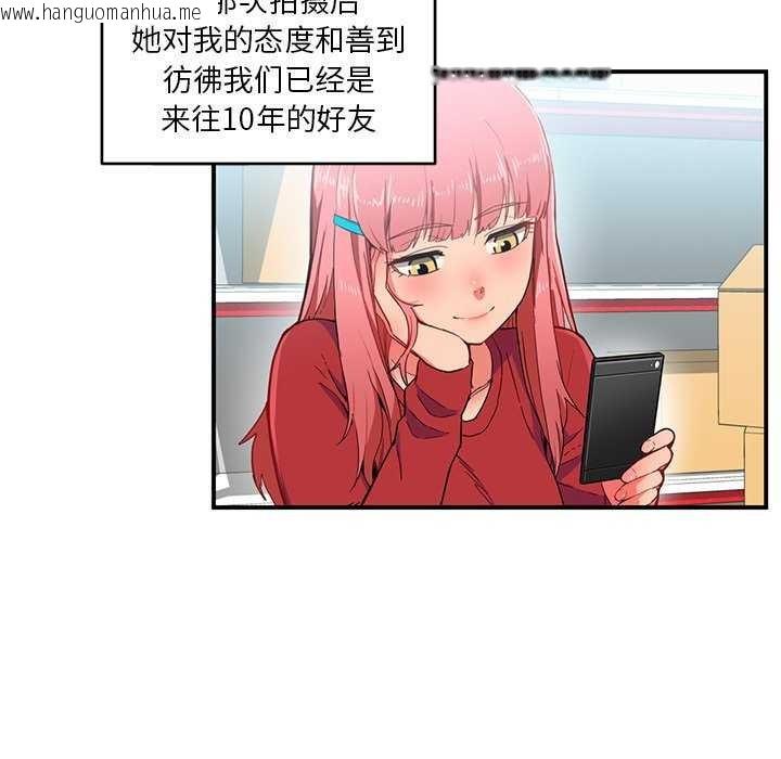 韩国漫画她的直播间韩漫_她的直播间-第4话在线免费阅读-韩国漫画-第27张图片