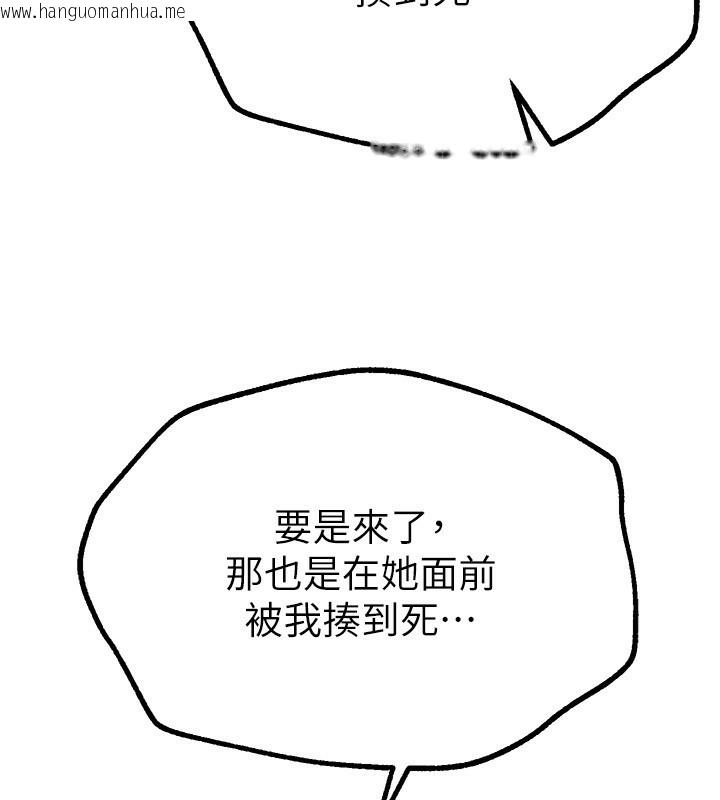 韩国漫画Beautiful-Days韩漫_Beautiful-Days-第26话-需要夏柳的女人们在线免费阅读-韩国漫画-第79张图片