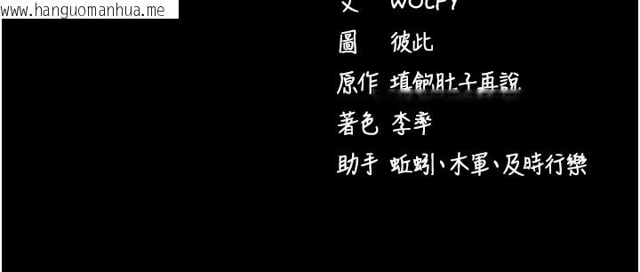 韩国漫画拜脱拜脱App韩漫_拜脱拜脱App-第2话-充满情欲的清洁口交在线免费阅读-韩国漫画-第245张图片