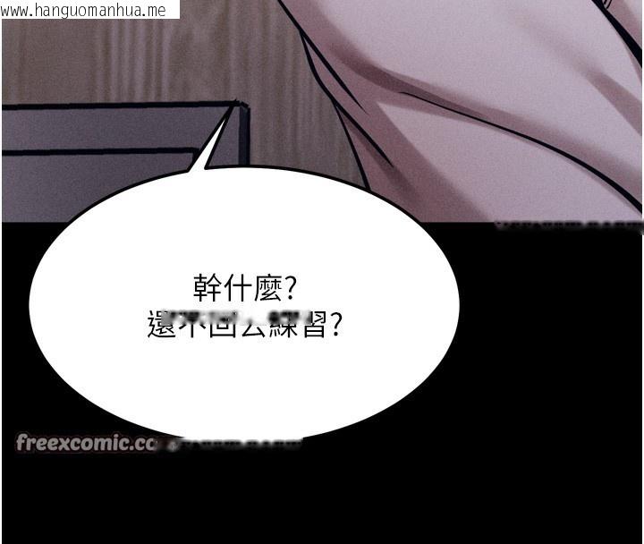 韩国漫画选手村:母猪调教韩漫_选手村:母猪调教-第20话-调教集训开始了!在线免费阅读-韩国漫画-第75张图片