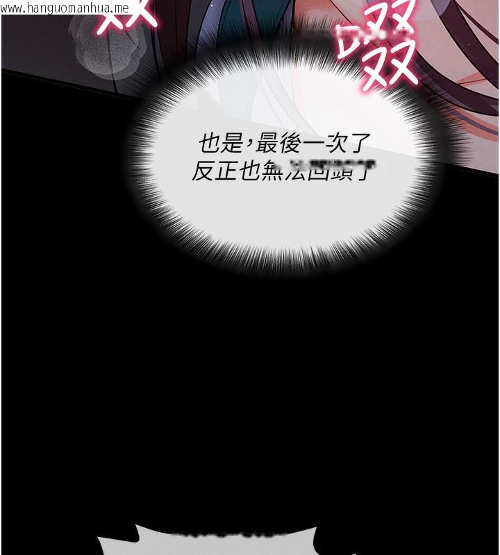 韩国漫画拜脱拜脱App韩漫_拜脱拜脱App-第3话-蛮横无理的深喉咙在线免费阅读-韩国漫画-第124张图片