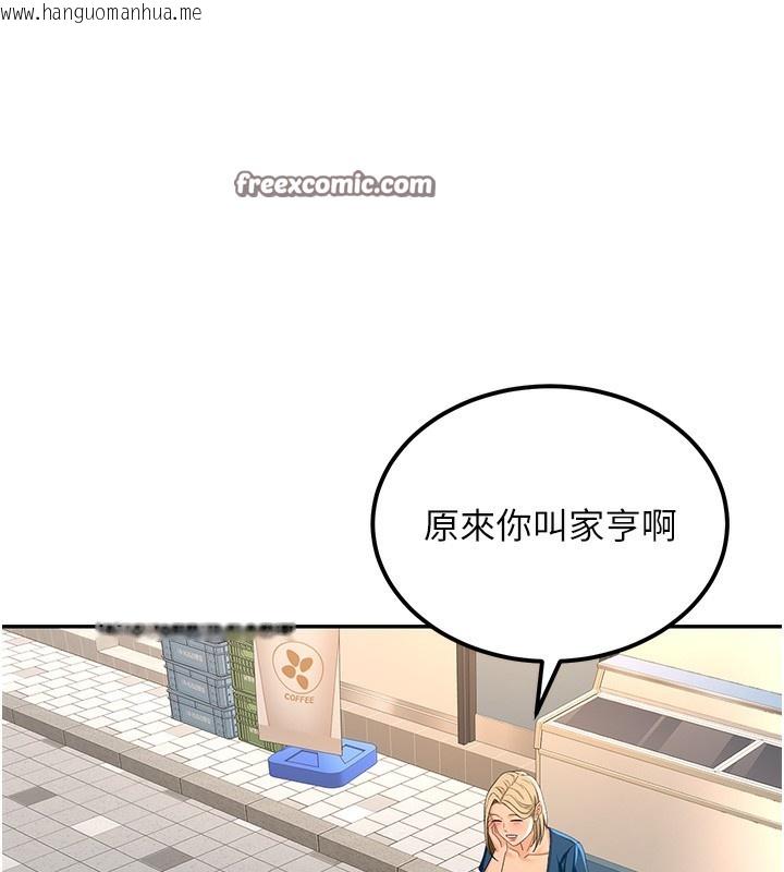 韩国漫画顶加套房的春天韩漫_顶加套房的春天-第11话-勃起的裸体模特儿在线免费阅读-韩国漫画-第15张图片