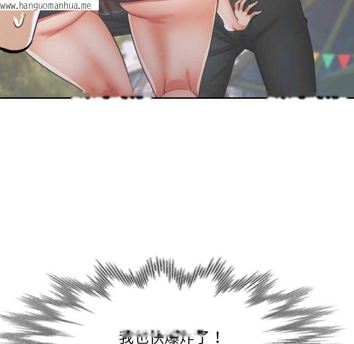 韩国漫画已嫁人的她韩漫_已嫁人的她-第20话在线免费阅读-韩国漫画-第91张图片