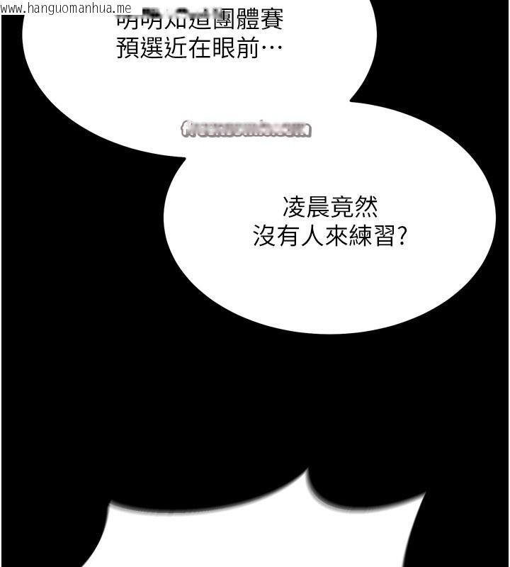 韩国漫画选手村:母猪调教韩漫_选手村:母猪调教-第20话-调教集训开始了!在线免费阅读-韩国漫画-第30张图片