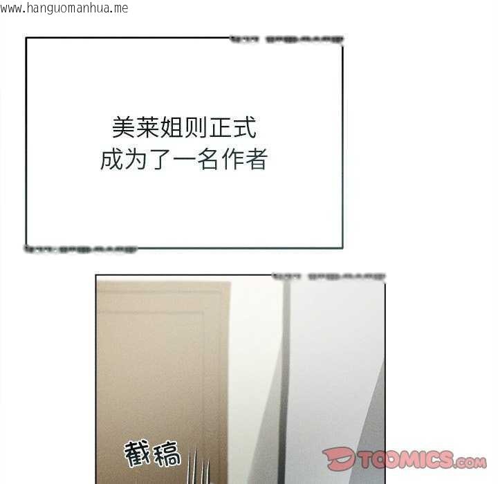 韩国漫画诱人心动的她韩漫_诱人心动的她-第12话在线免费阅读-韩国漫画-第68张图片